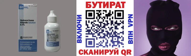 Бутират жидкий экстази  мориарти клад  Кандалакша  магазин продажи   МЕГА зеркало 