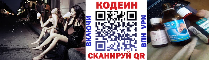 цена Кандалакша дарк нет официальный сайт Кодеин Purple Drank ссылка на мегу маркетплейс