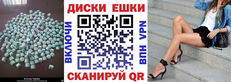 Ecstasy диски  наркошоп  Кандалакша 
